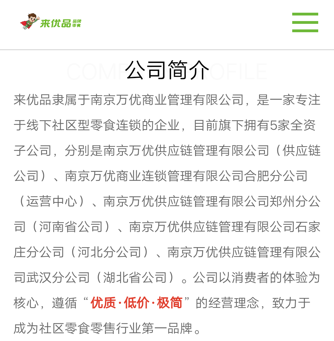 低調(diào)陸小饞好想來(lái)高調(diào)來(lái)優(yōu)品